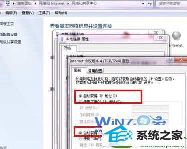 win10ϵͳipַͻϵĽ