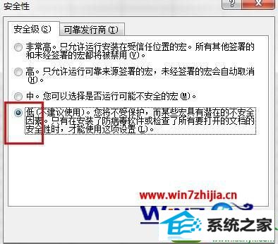 win10ϵͳ޷excelʾûиǩĿ֤Ľ