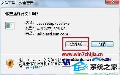 win10系统网页提示java版本已过期的解决方法