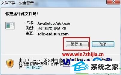 win10ϵͳҳʾjava汾ѹڵĽ