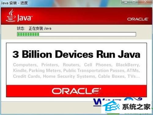 win10系统网页提示java版本已过期的解决方法