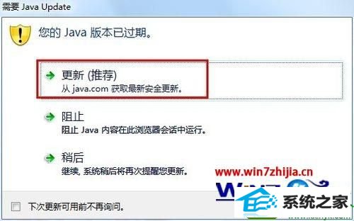 win10ϵͳҳʾjava汾ѹڵĽ