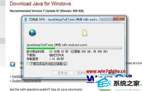 win10系统网页提示java版本已过期的解决方法