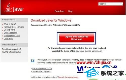 win10系统网页提示java版本已过期的解决方法