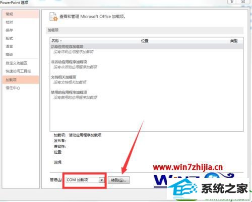 win10ϵͳpptִ򿪻Ľ