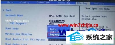 win10系统bios中找不到U盘启动项的解决方法