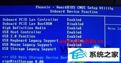 win10系统bios中找不到U盘启动项的解决方法