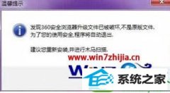 ϰwin10ϵͳʹ360ʾļѱƻԭļ