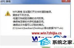 ְֽwin10ϵͳwpsʾͼļʱ