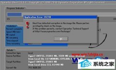 ͼĽwin10ϵͳװʧʾapplication error 19240ļ