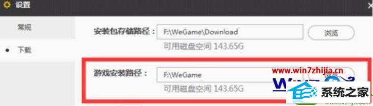 win10ϵͳװweGameװϷʧִܳ301Ľ