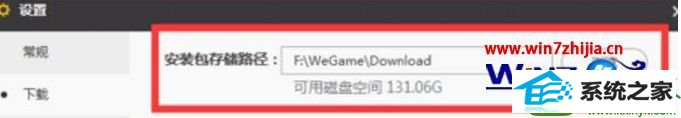 win10ϵͳװweGameװϷʧִܳ301Ľ