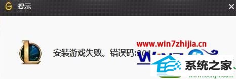 win10ϵͳװweGameװϷʧִܳ301Ľ