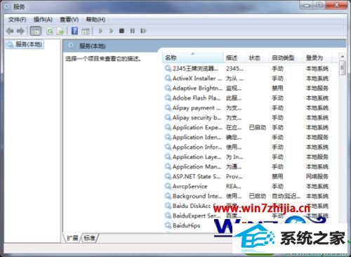 win10系统无法创建远程连接的解决方法