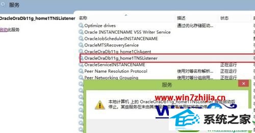 win10ϵͳoracle޷򿪵Ľ