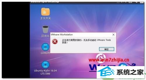 win10ϵͳ޷ֶװVMware toolĽ