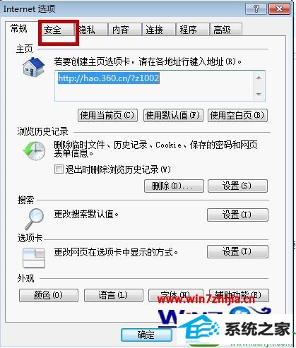 win10ϵͳũҳ򲻿Ľ