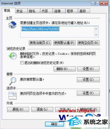 win10ϵͳũҳ򲻿Ľ