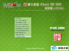 ܲ԰Ghost WinXP 칫װ 2019.11