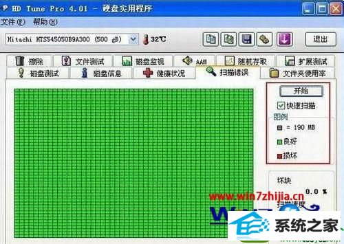 win10ϵͳӲ̶ȡٶȺĽ