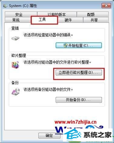 win10ϵͳӲ̶ȡٶȺĽ