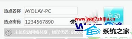 win10ϵͳʹwifi80070425Ľ