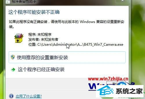 win10ϵͳqqƵʾδ⵽ͷĽ