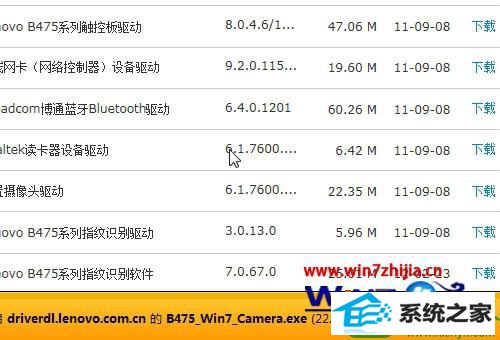 win10ϵͳqqƵʾδ⵽ͷĽ