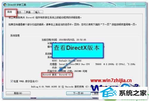 win10系统魔兽争霸不能初始化directx的解决方法