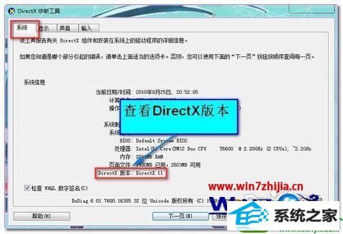 win10ϵͳħԲܳʼdirectxĽ