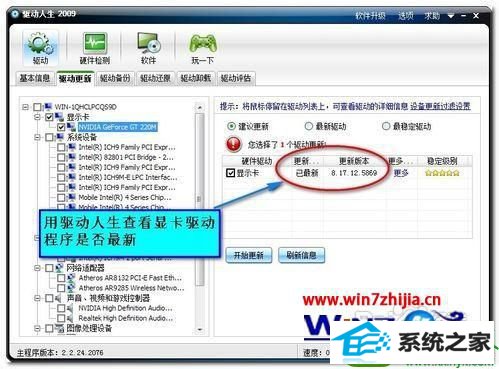 win10系统魔兽争霸不能初始化directx的解决方法