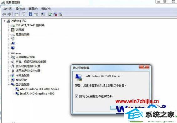 win10系统安装AMd显卡驱动在AMd Gaming Evolved App卡住的解决方法