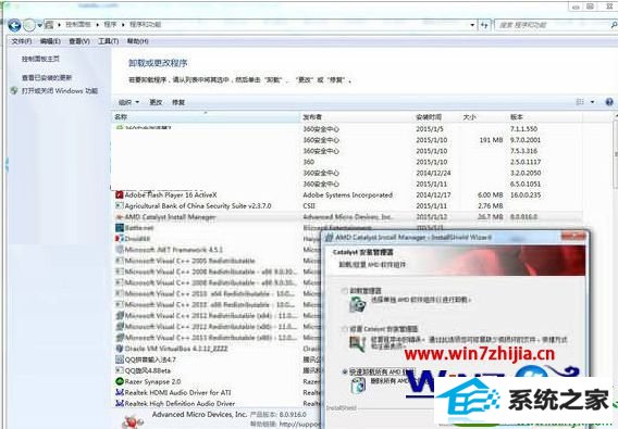 win10系统安装AMd显卡驱动在AMd Gaming Evolved App卡住的解决方法