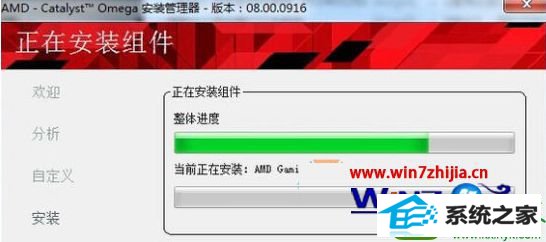 win10系统安装AMd显卡驱动在AMd Gaming Evolved App卡住的解决方法