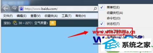 win10系统iE浏览器卸载失败后工具栏不见了的解决方法