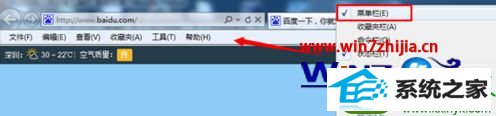 win10系统iE浏览器卸载失败后工具栏不见了的解决方法