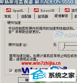 win10系统看视频一全屏就黑屏的解决方法