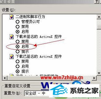 win10系统打开网站弹出windows已经阻止此软件无法验证发行者的解决方法