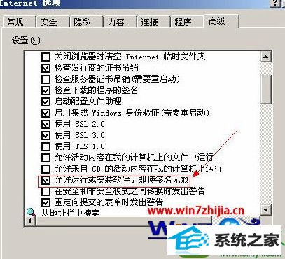 win10系统打开网站弹出windows已经阻止此软件无法验证发行者的解决方法