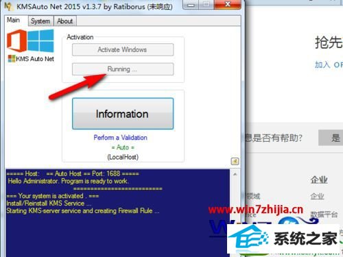 win10系统KMsAuto net激活office2016的操作方法