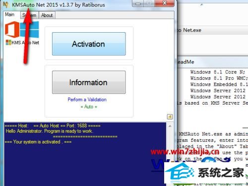 win10系统KMsAuto net激活office2016的操作方法