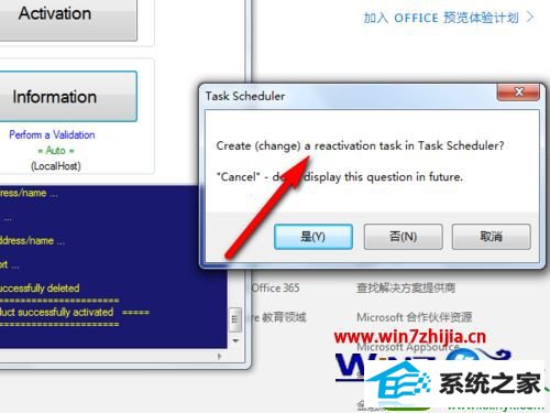 win10系统KMsAuto net激活office2016的操作方法
