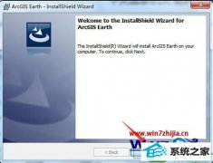 ˾win10ϵͳװArcGis Earthķ