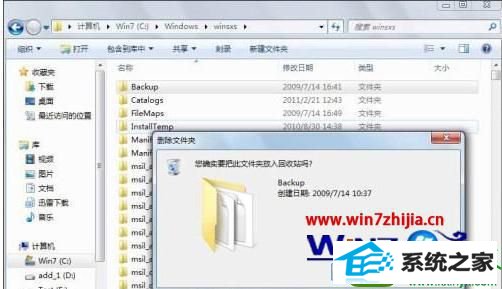 win10系统设置获取Trustedinstaller权限的操作方法