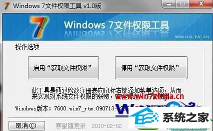 win10系统设置获取Trustedinstaller权限的操作方法