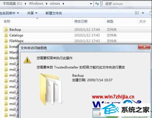 win10系统设置获取Trustedinstaller权限的操作方法