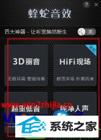 win10系统如何禁用sgtool.exe进程释放内存 win10系统酷狗声音设置盒蝰蛇音效的操作方法