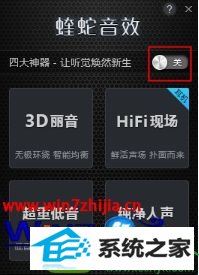win10系统如何禁用sgtool.exe进程释放内存 win10系统酷狗声音设置盒蝰蛇音效的操作方法