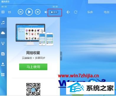 win10系统如何禁用sgtool.exe进程释放内存 win10系统酷狗声音设置盒蝰蛇音效的操作方法