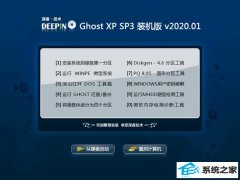 ȼGhost WinXP ǿװ 2020.01